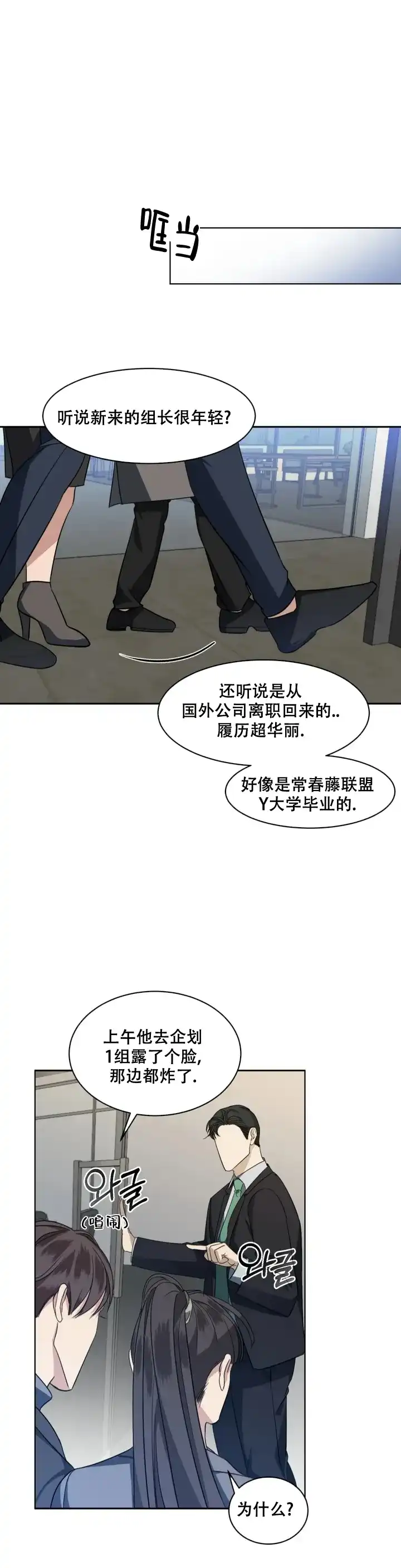 《起点》第1话 第18页