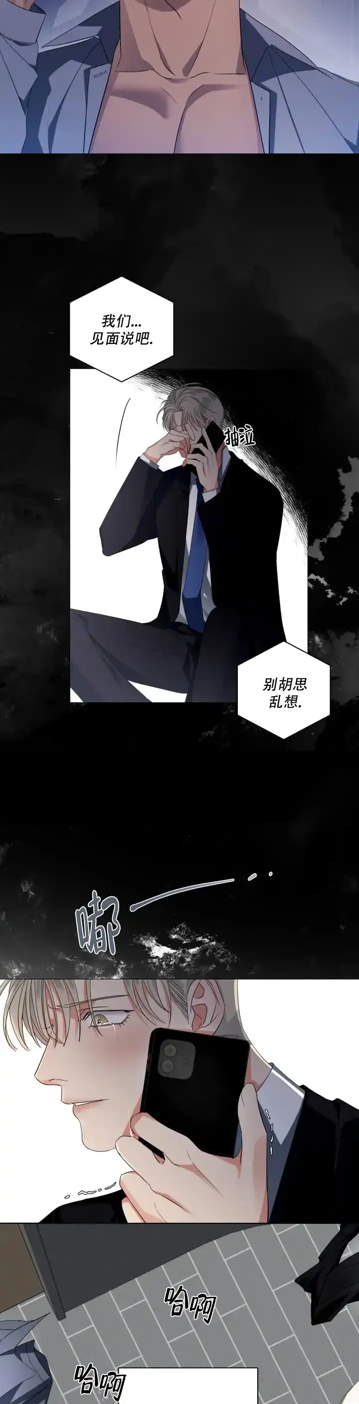 《起点》第1话 第20页