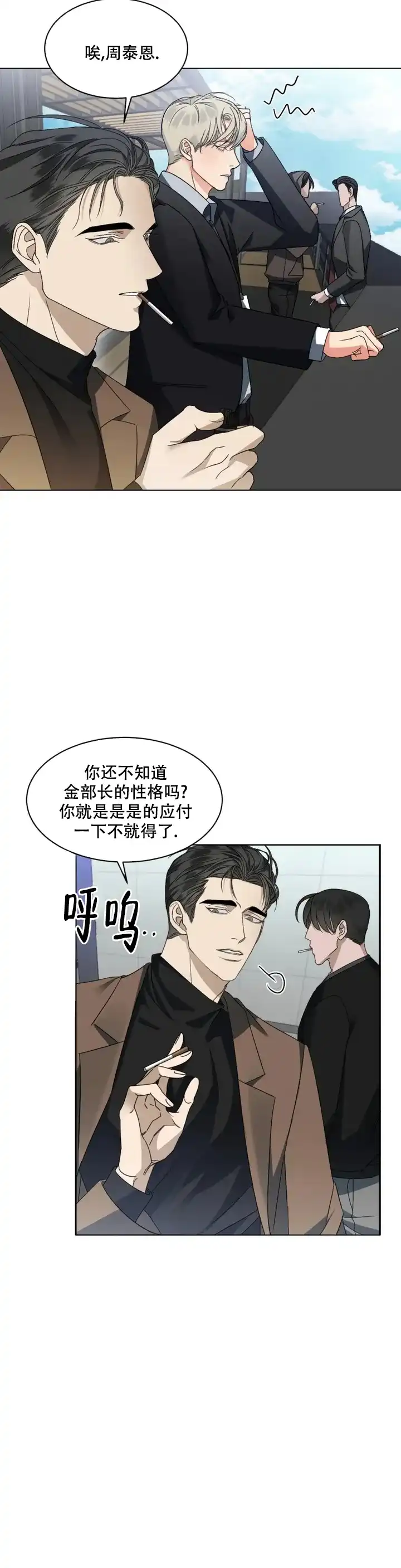《起点》第1话 第12页