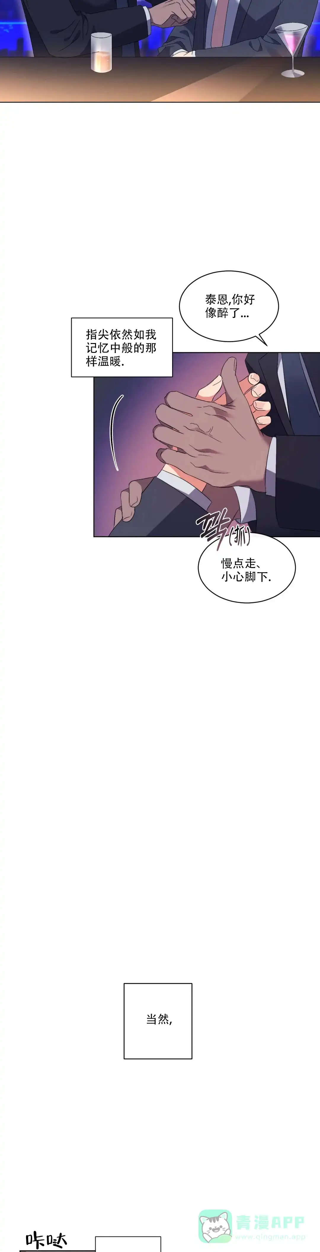 《起点》第10话 第11页