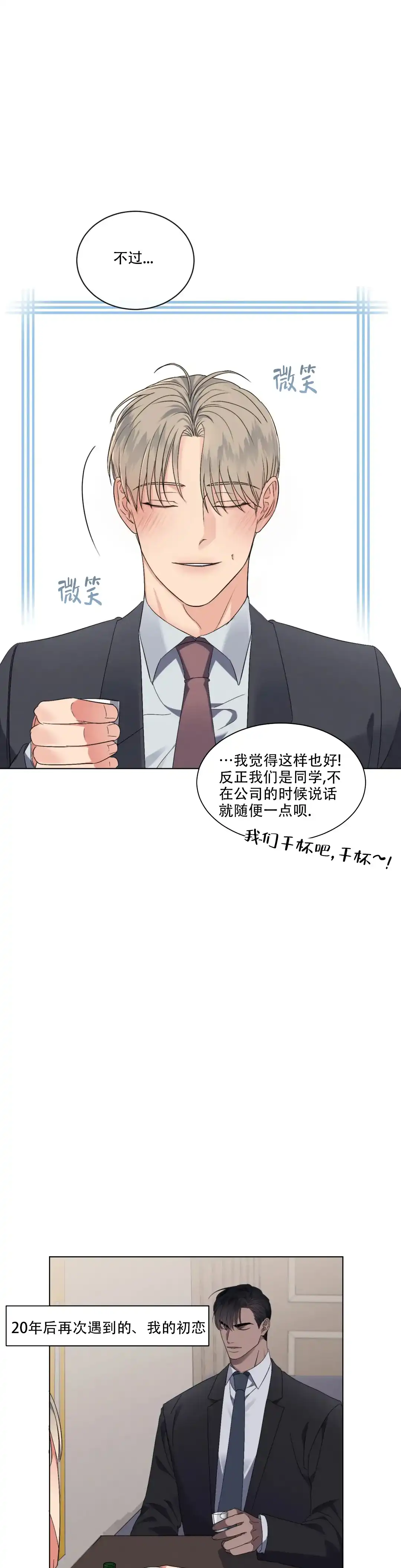 《起点》第10话 第9页