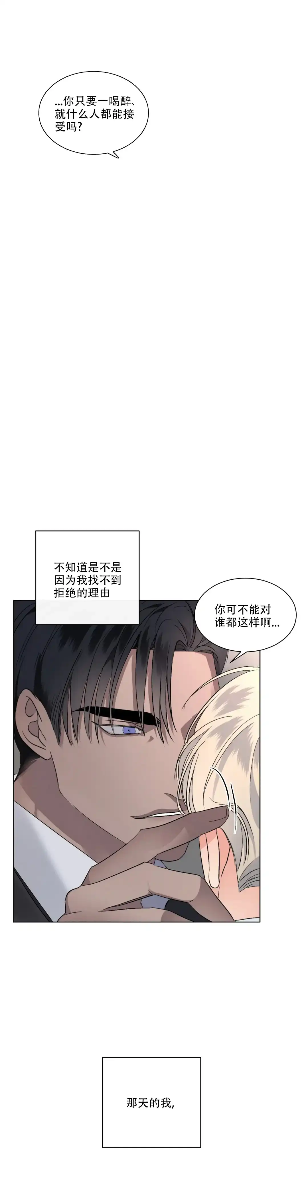《起点》第10话 第13页