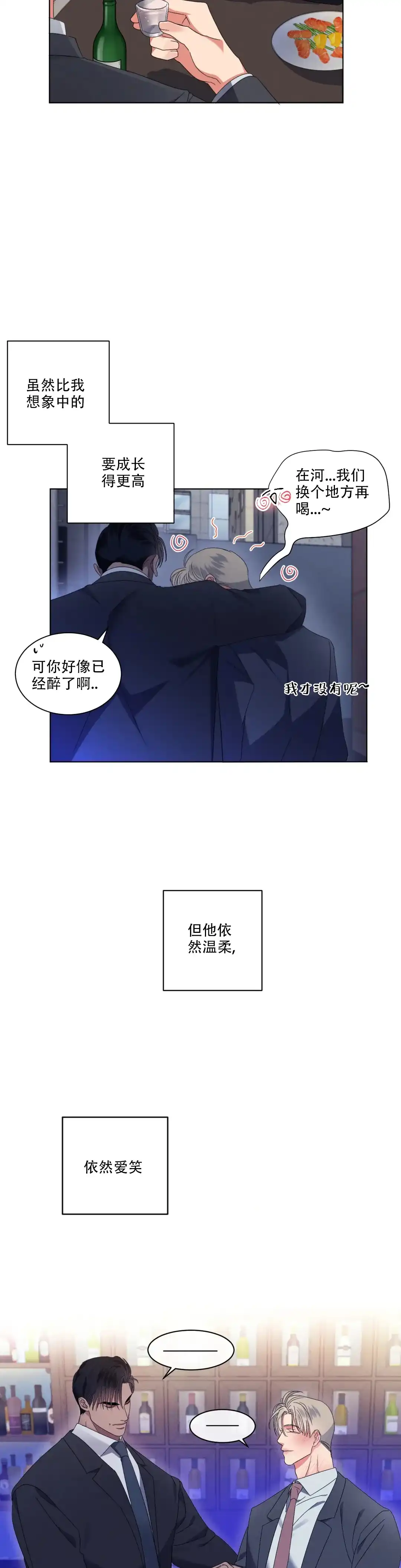 《起点》第10话 第10页