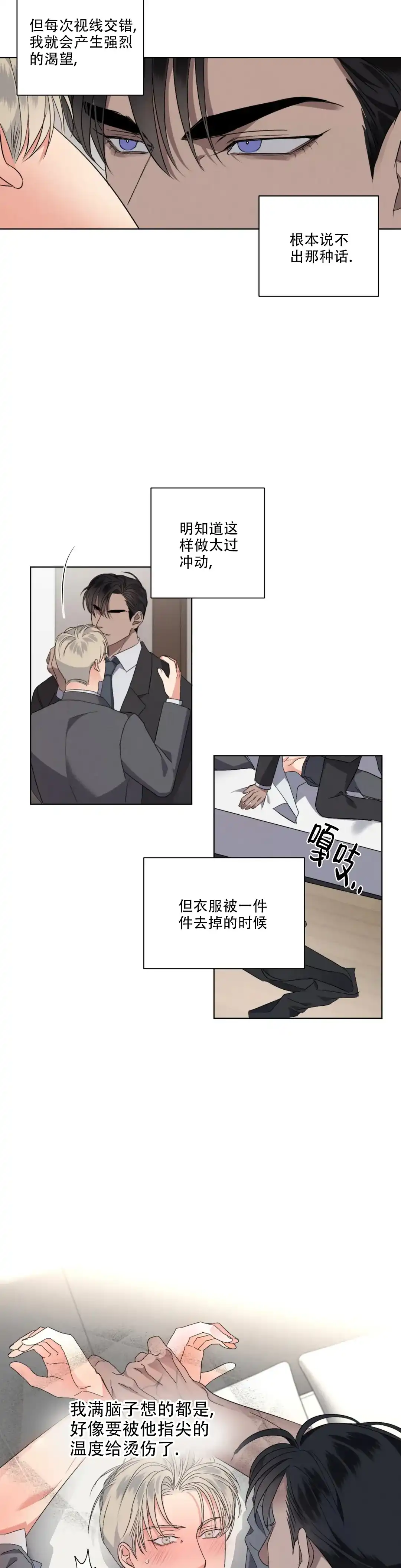 《起点》第10话 第15页