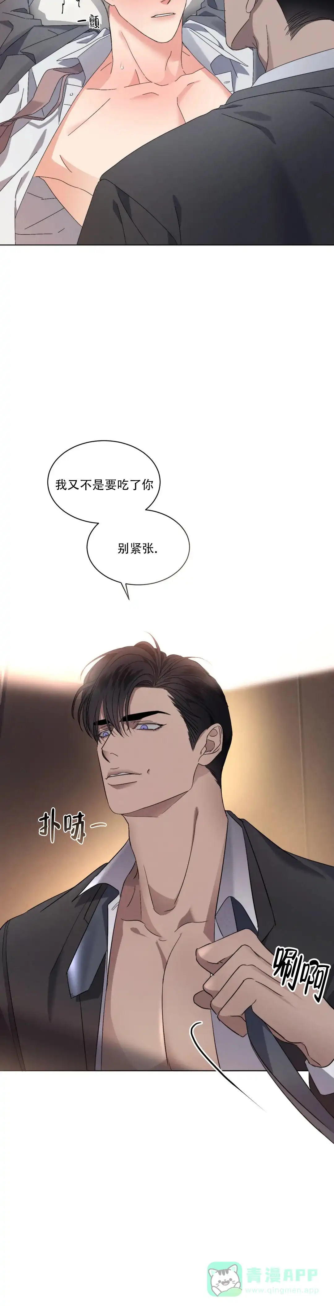《起点》第10话 第16页