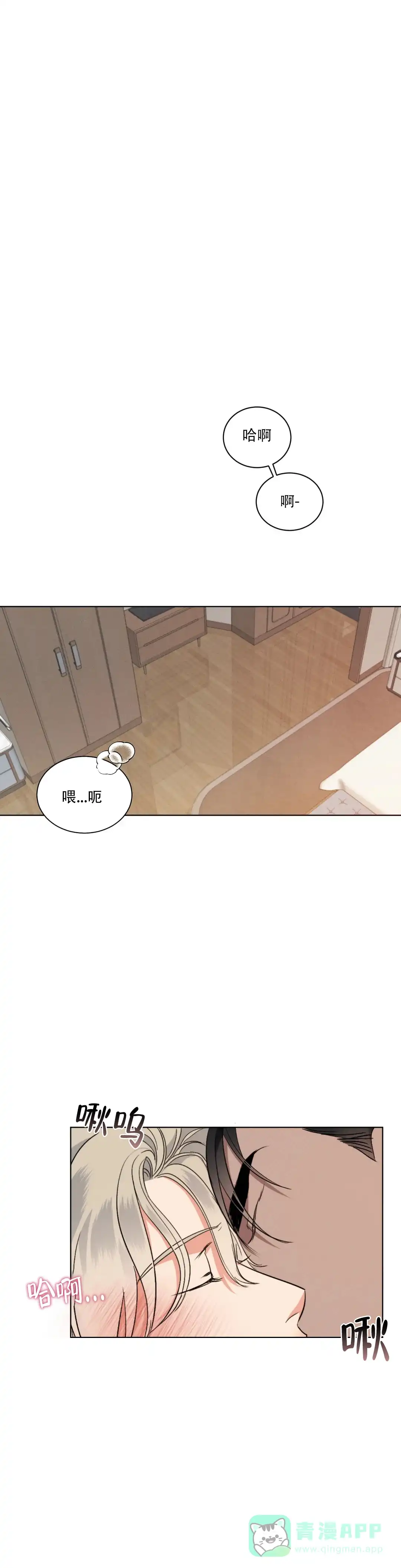 《起点》第11话 第1页