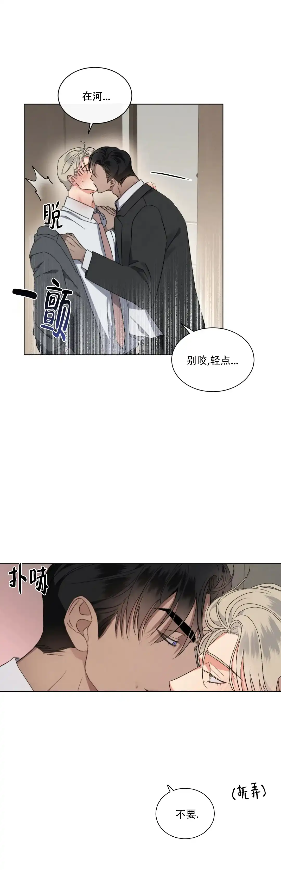 《起点》第11话 第5页
