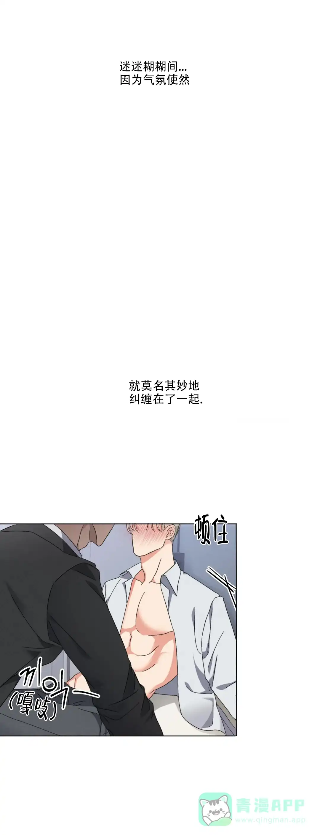 《起点》第11话 第6页
