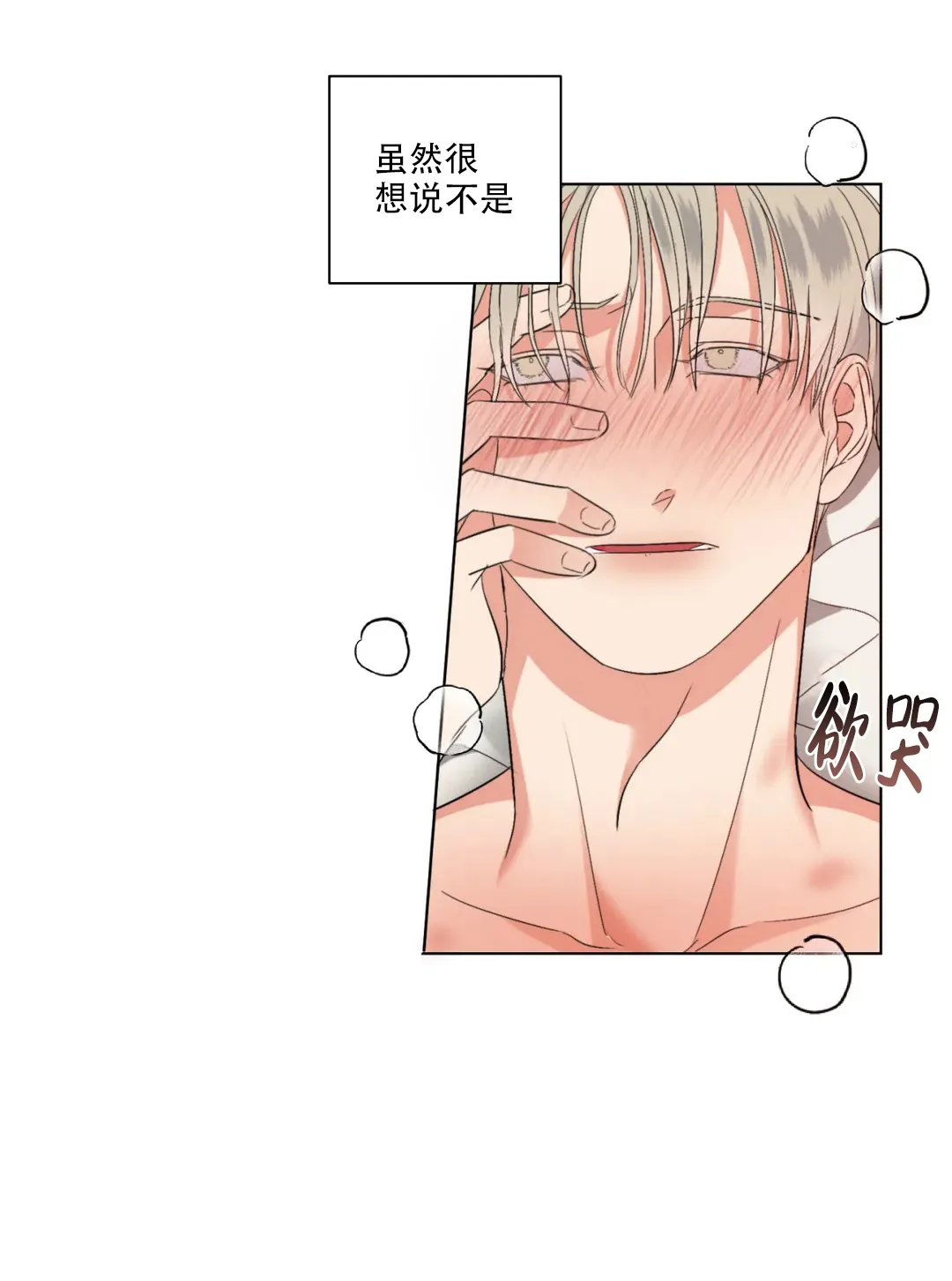 《起点》第11话 第2页