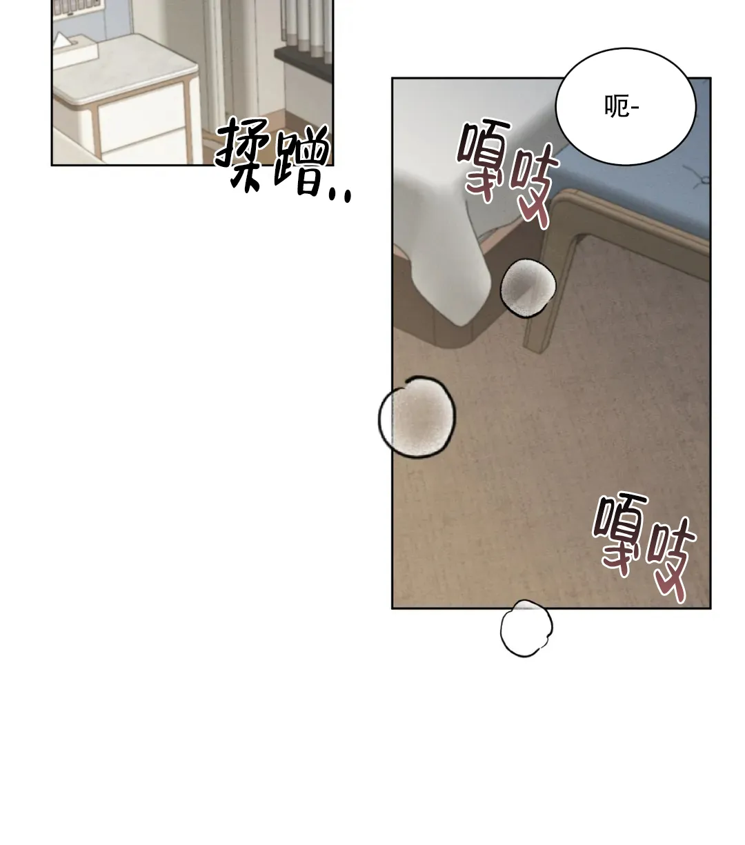 《起点》第11话 第12页