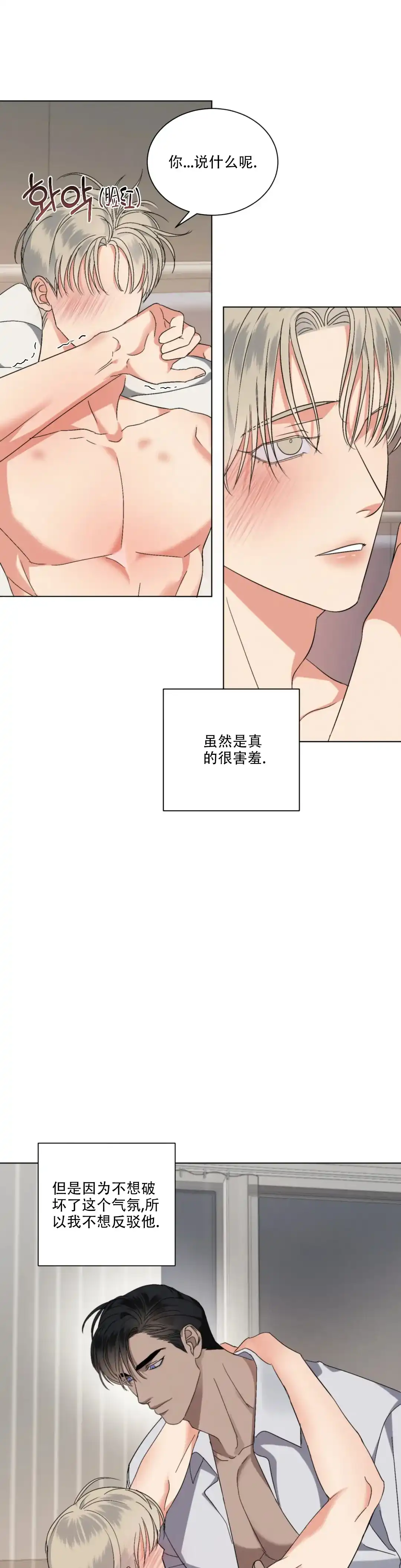 《起点》第11话 第10页