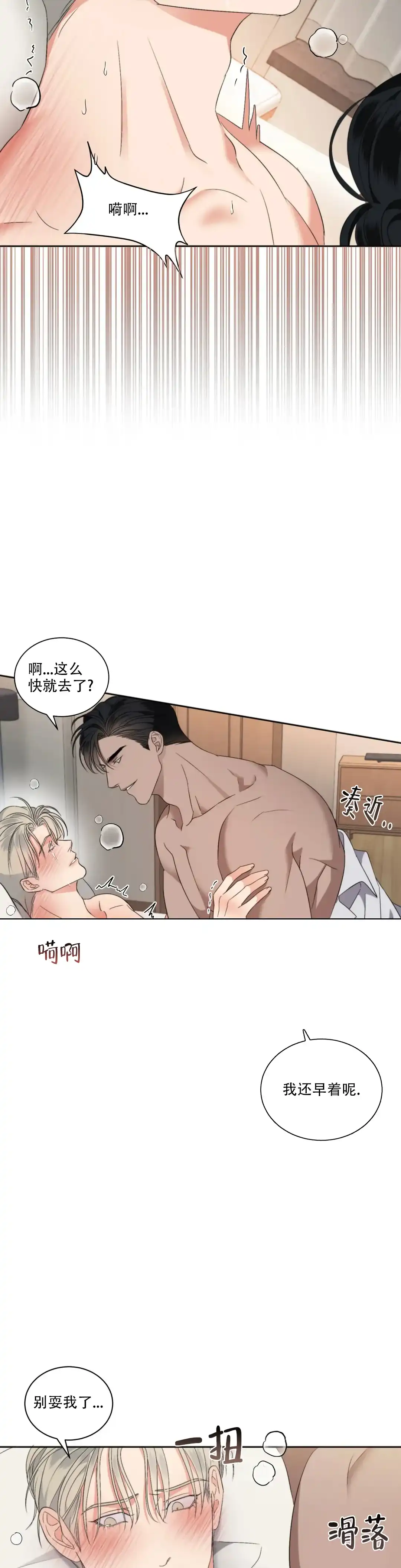 《起点》第12话 第4页