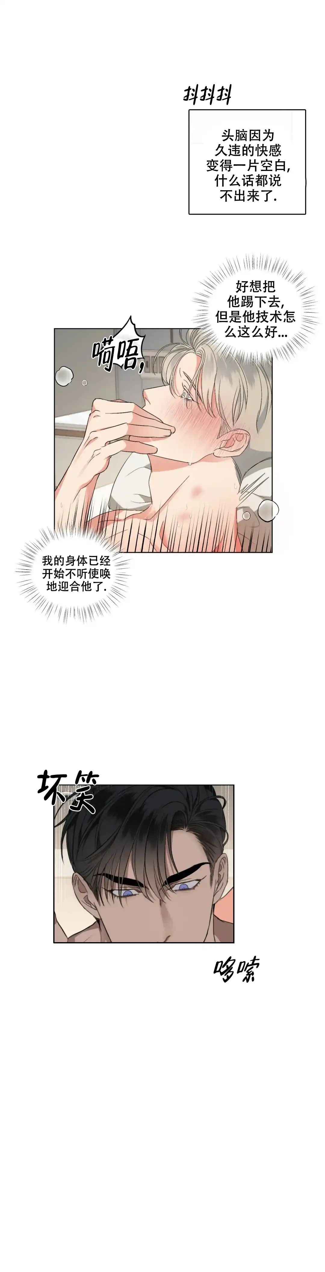 《起点》第13话 第5页