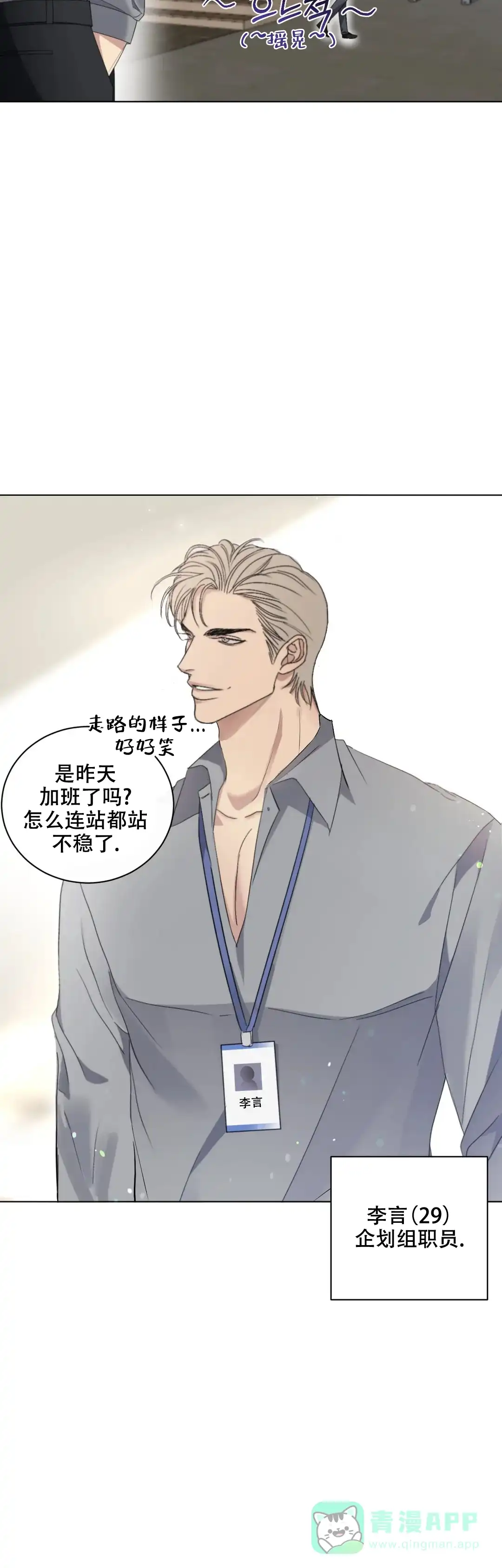 《起点》第13话 第16页