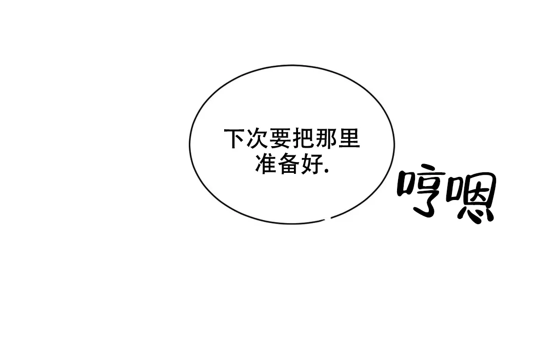 《起点》第13话 第8页