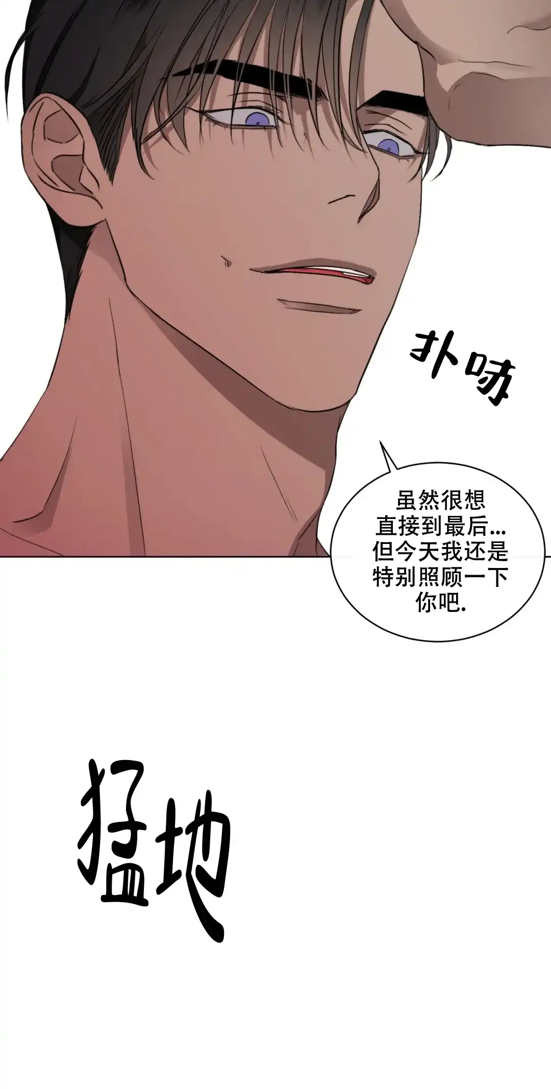 《起点》第13话 第7页
