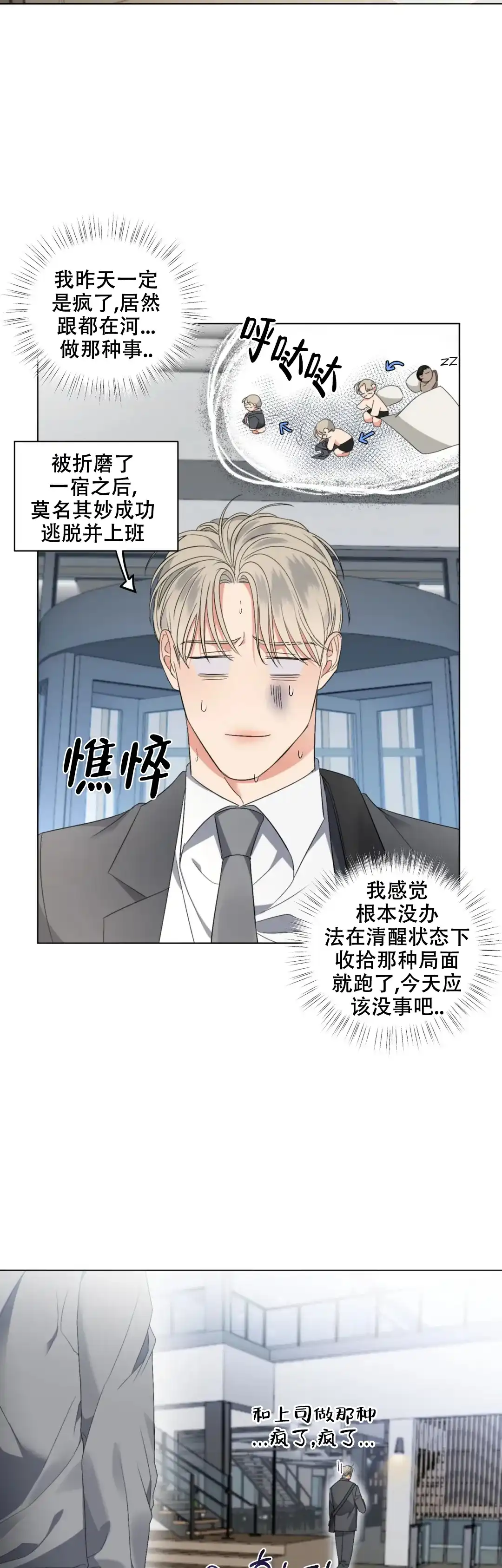 《起点》第13话 第15页