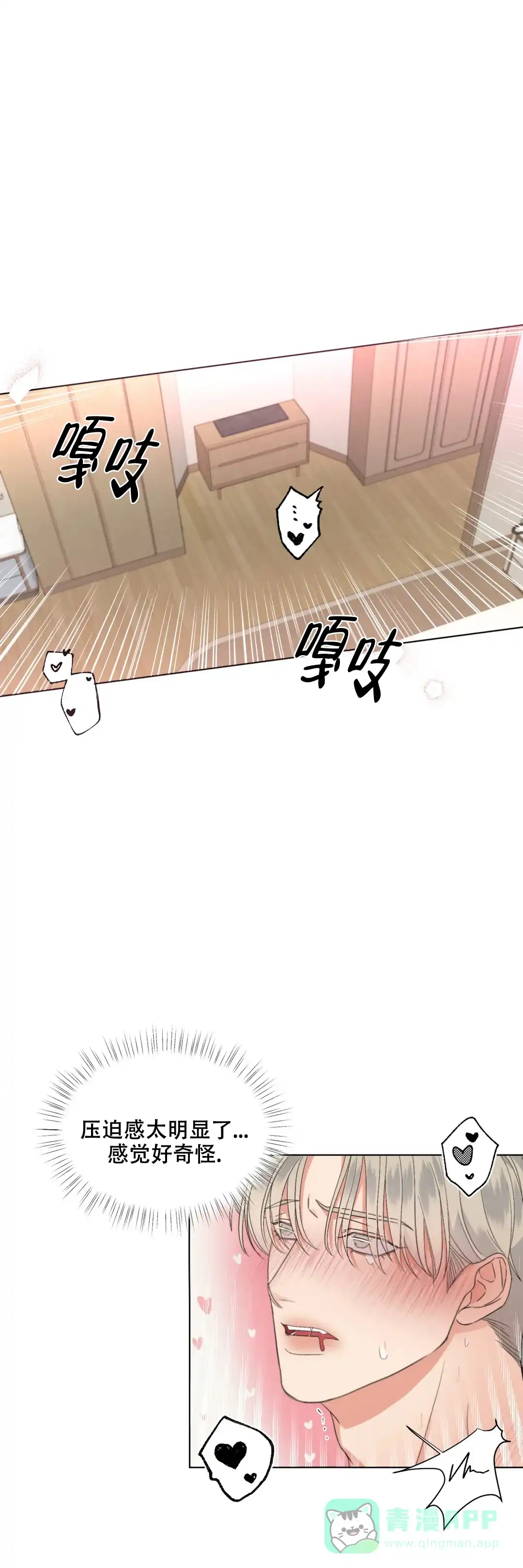 《起点》第13话 第1页