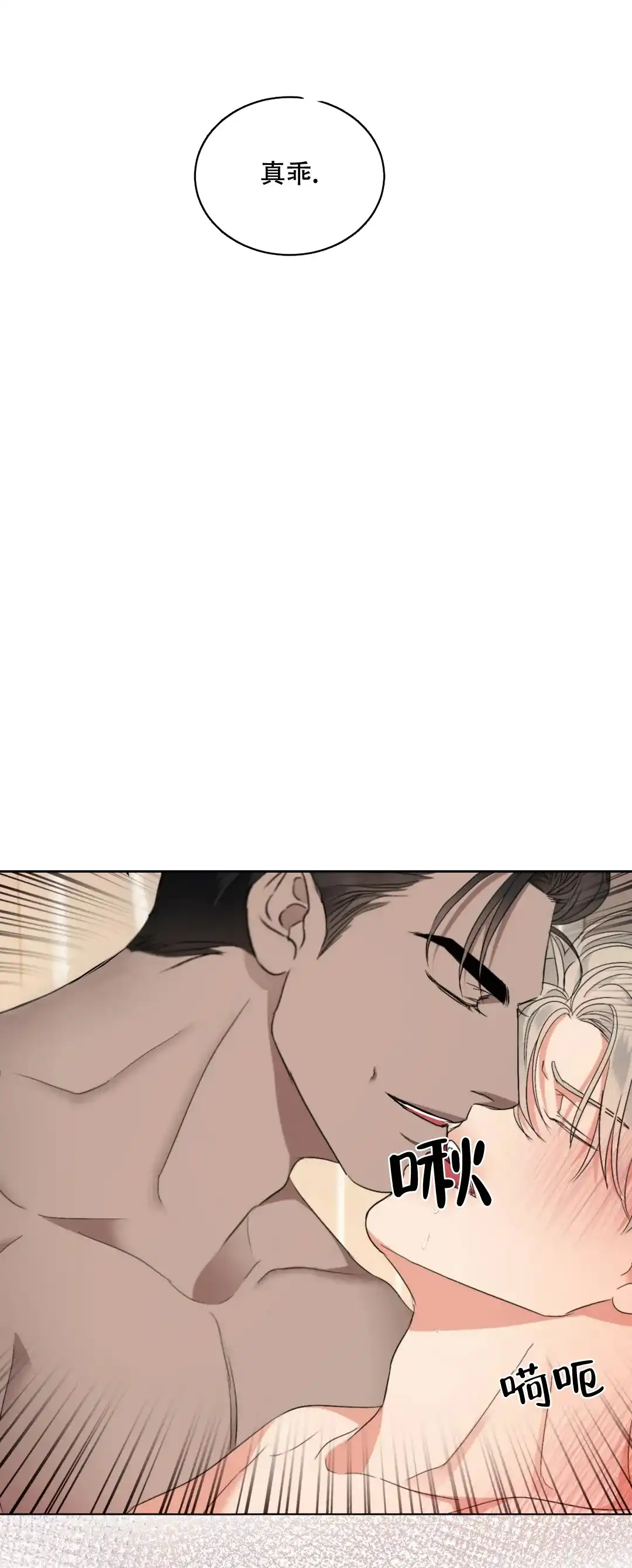 《起点》第13话 第13页