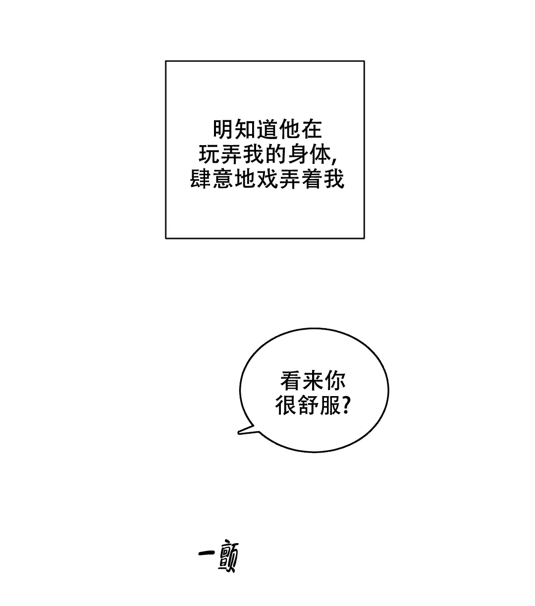 《起点》第13话 第4页