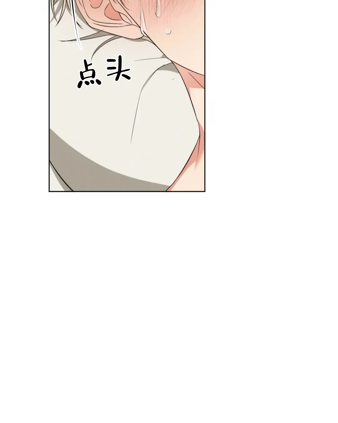 《起点》第13话 第12页