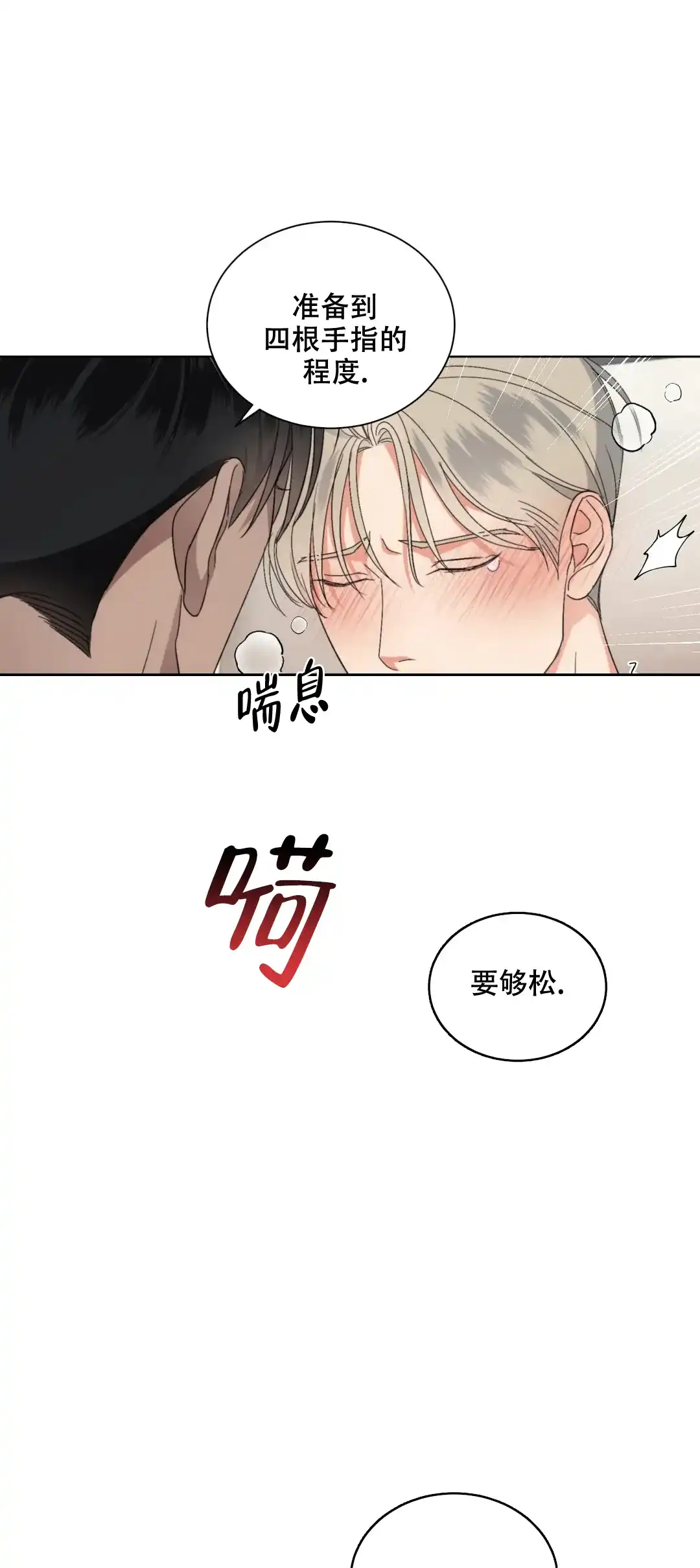 《起点》第13话 第9页