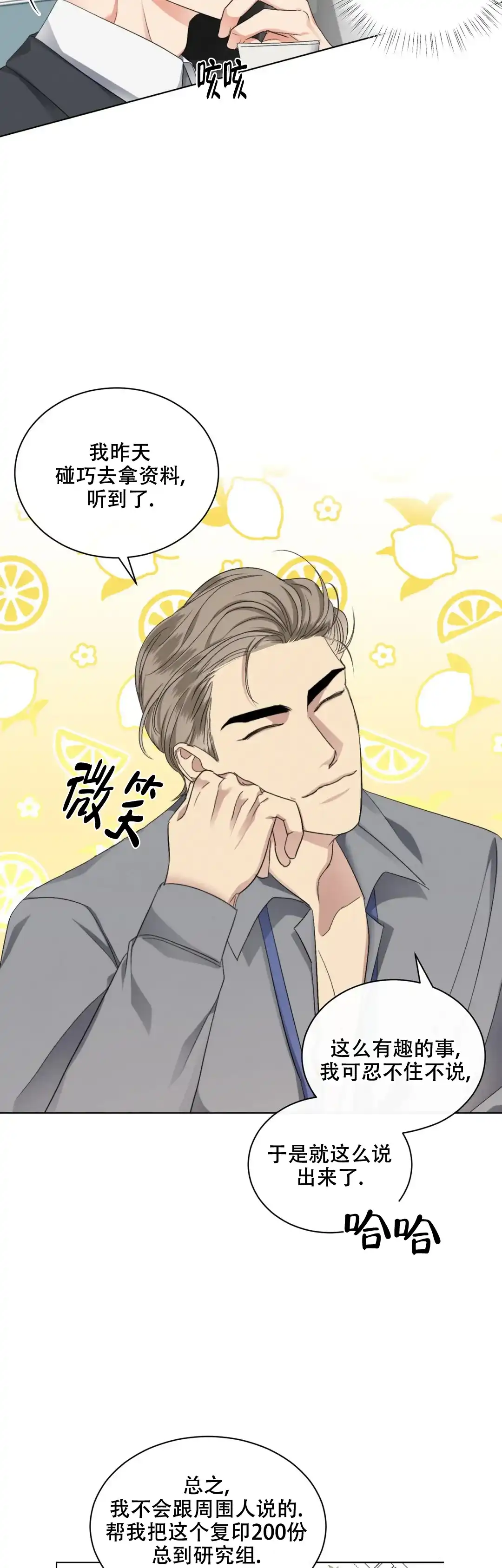 《起点》第14话 第5页