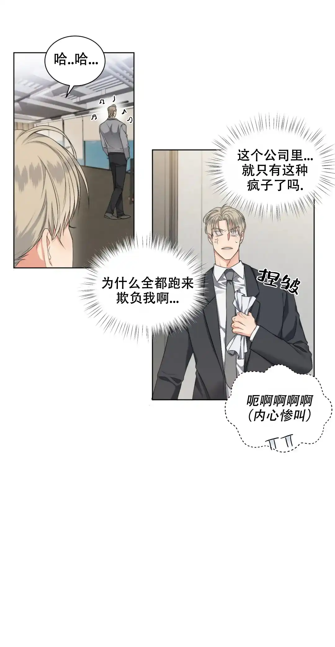 《起点》第14话 第7页