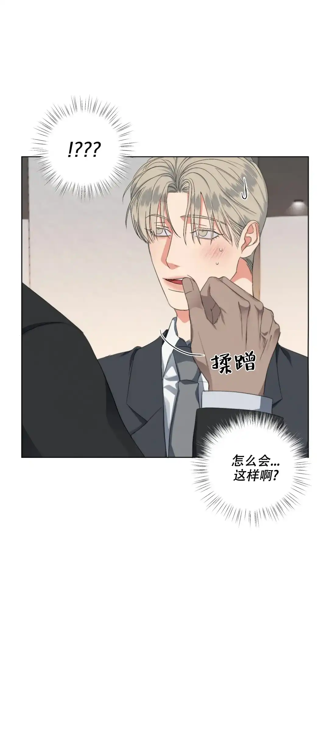 《起点》第14话 第17页