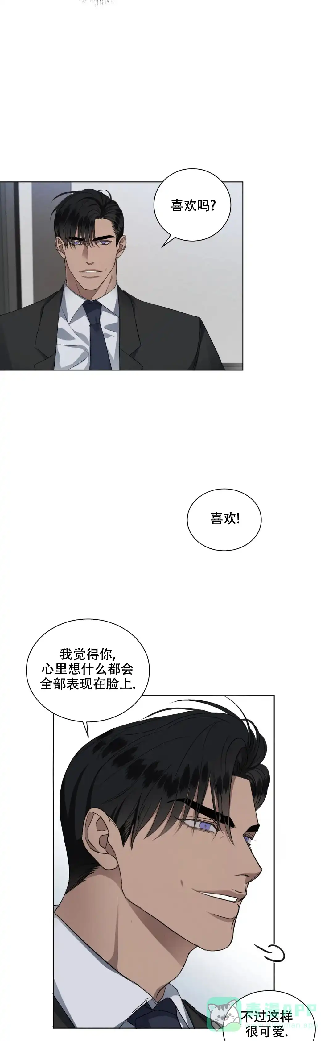 《起点》第14话 第11页