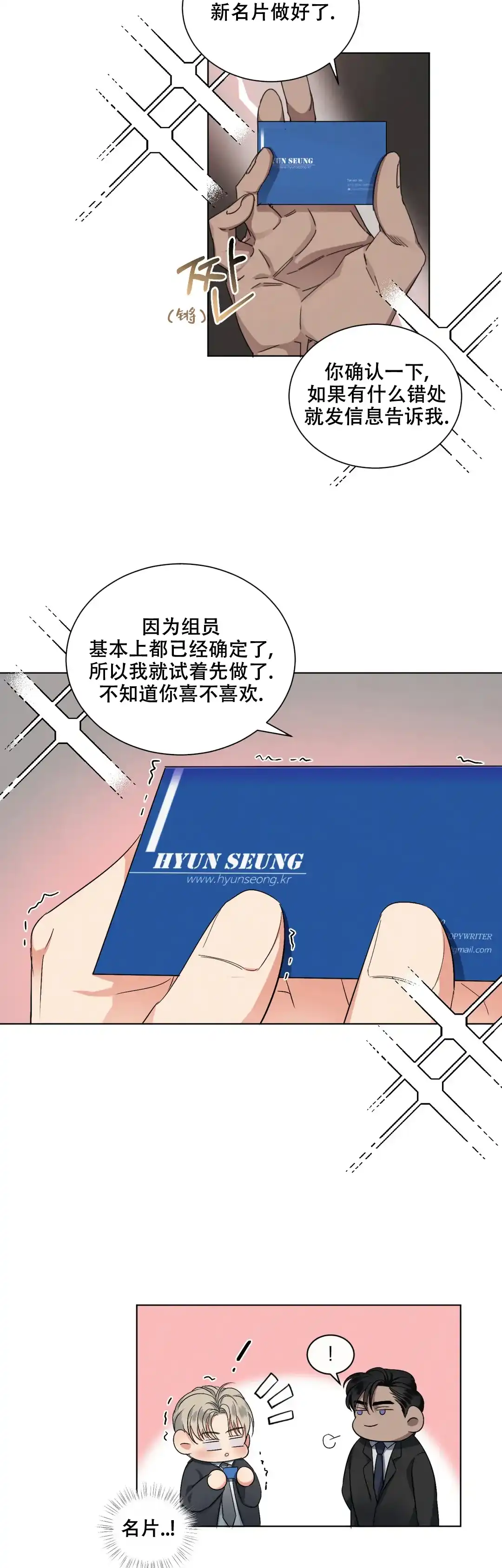 《起点》第14话 第10页