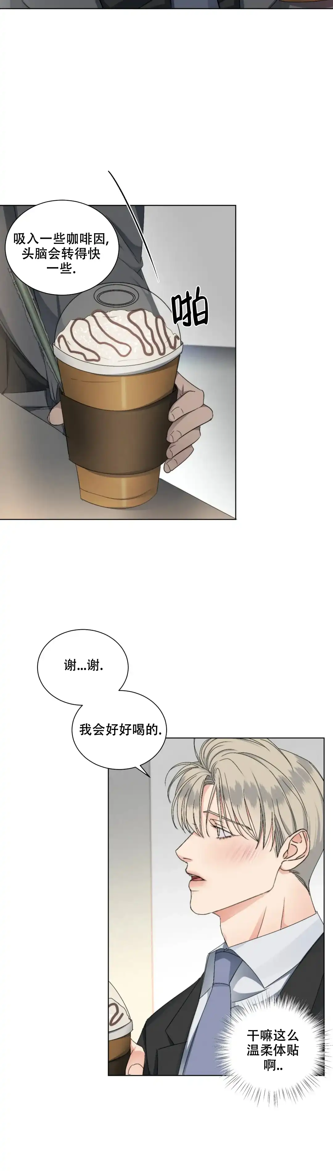 《起点》第15话 第14页