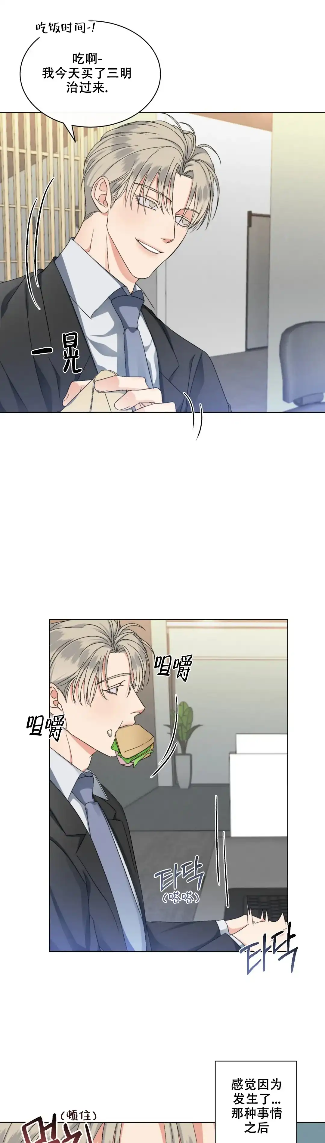 《起点》第15话 第7页