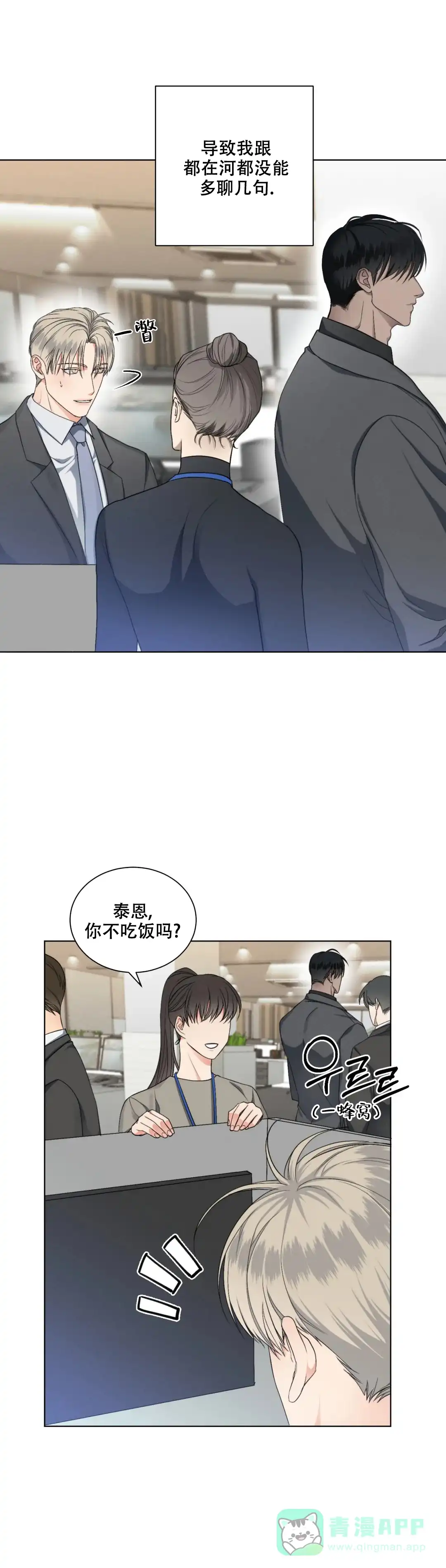 《起点》第15话 第6页