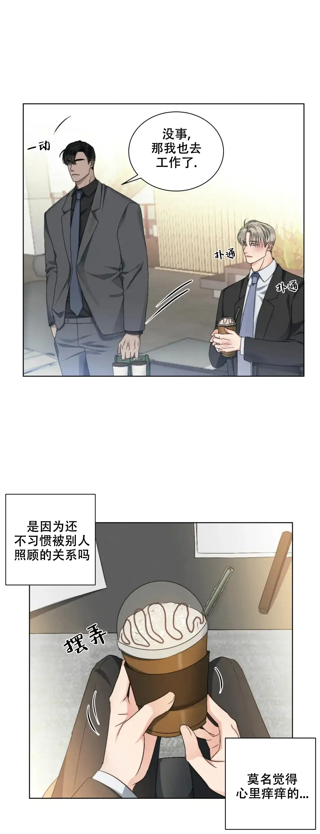 《起点》第15话 第15页