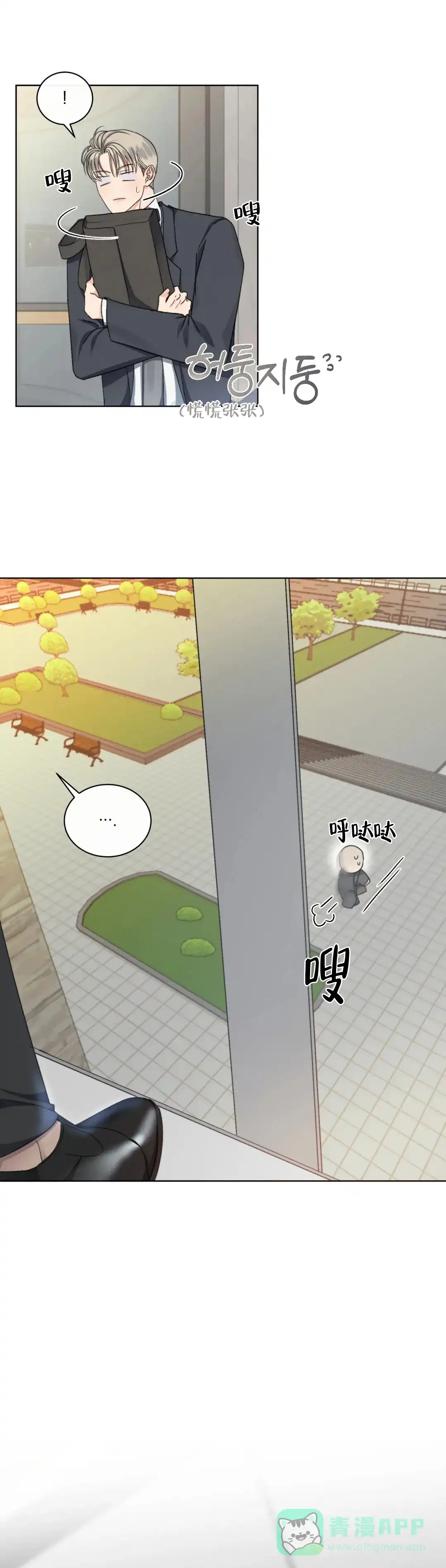 《起点》第15话 第1页