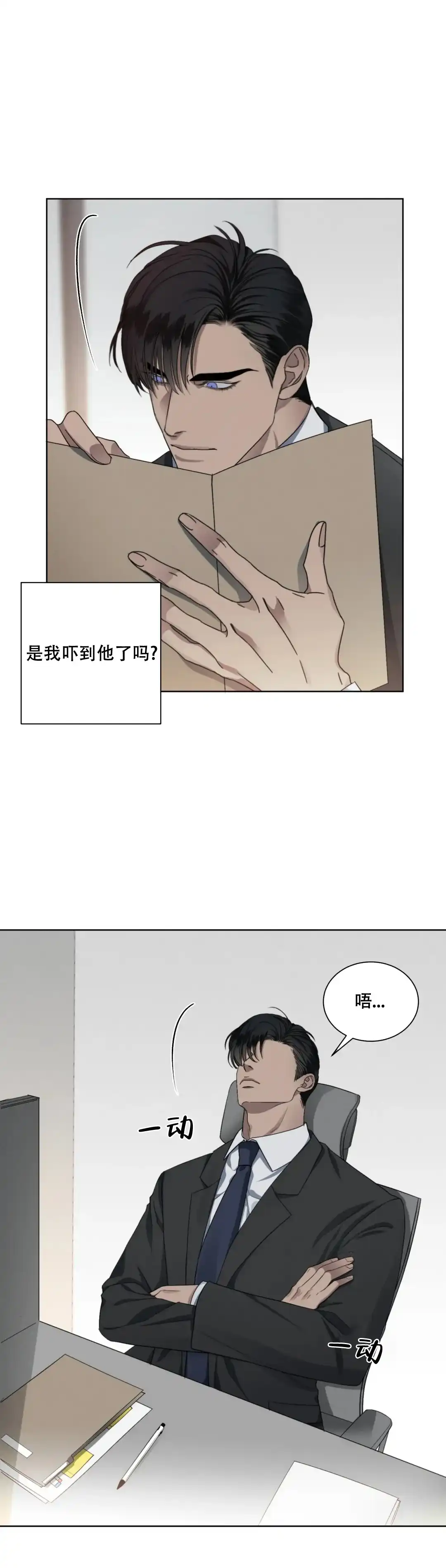 《起点》第15话 第3页