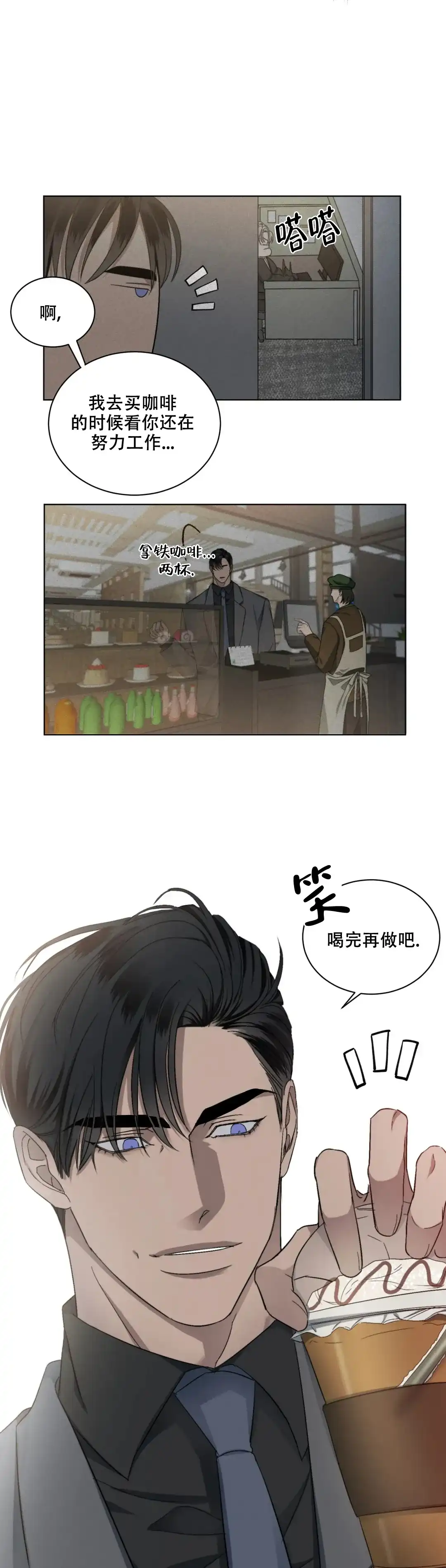 《起点》第15话 第13页