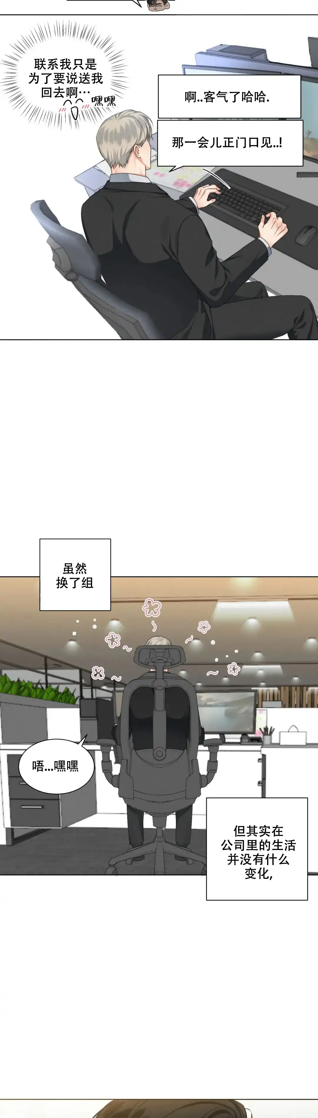 《起点》第16话 第7页