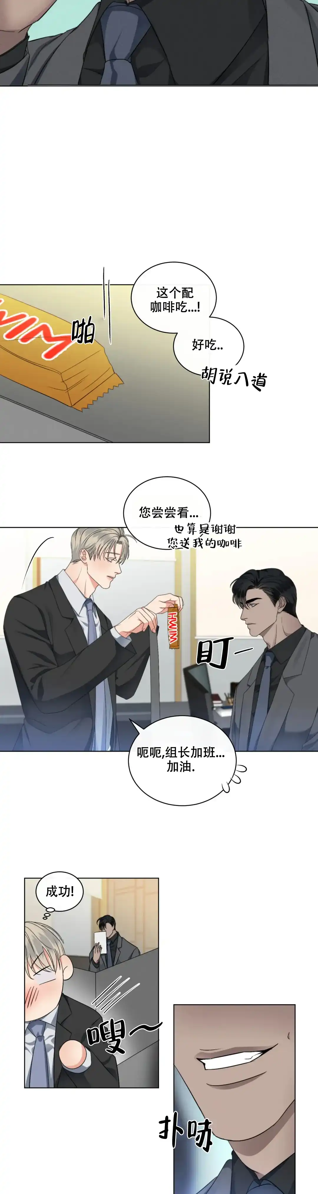 《起点》第16话 第3页