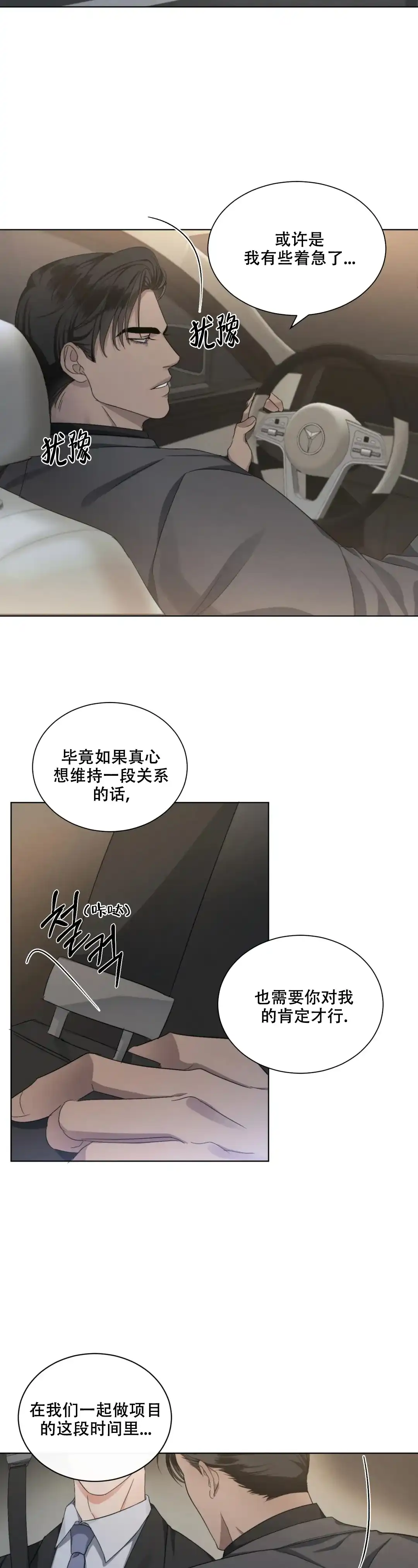 《起点》第16话 第13页