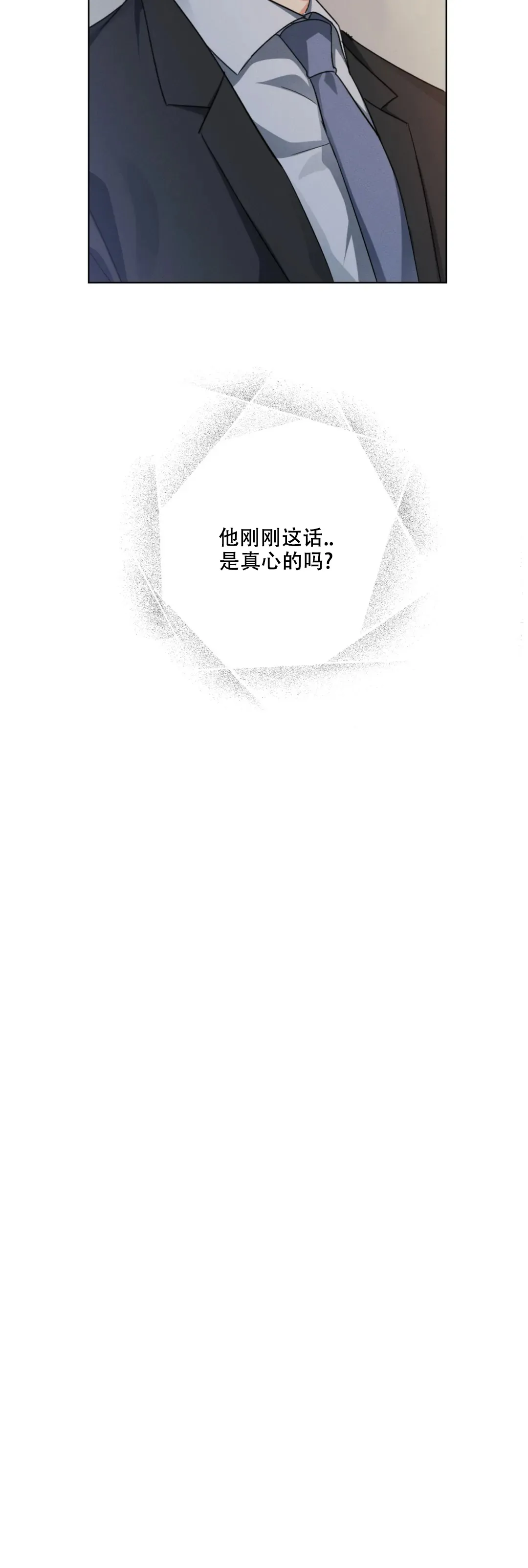 《起点》第16话 第15页