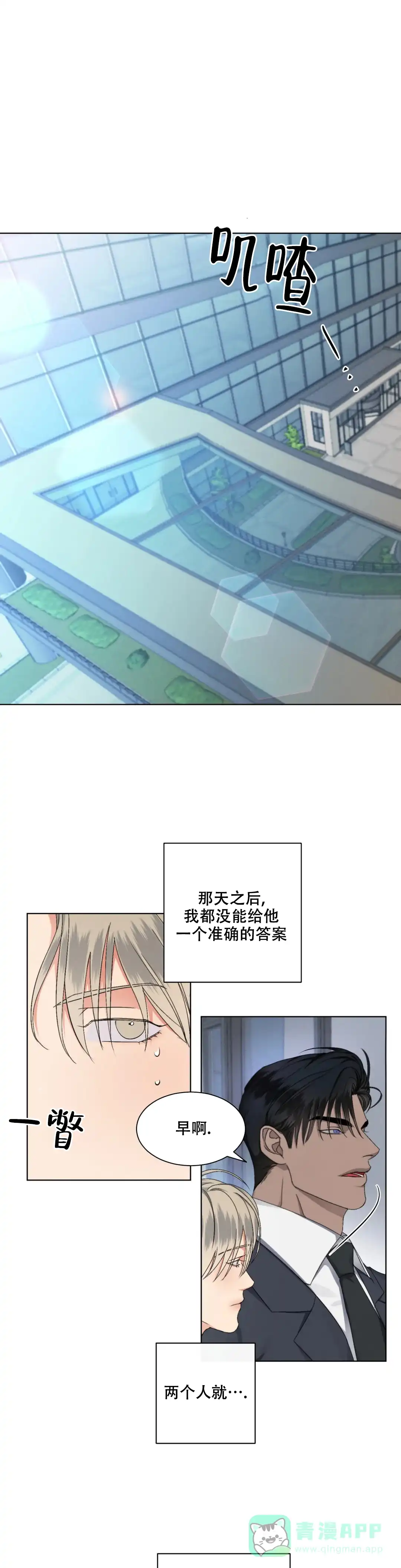 《起点》第17话 第1页