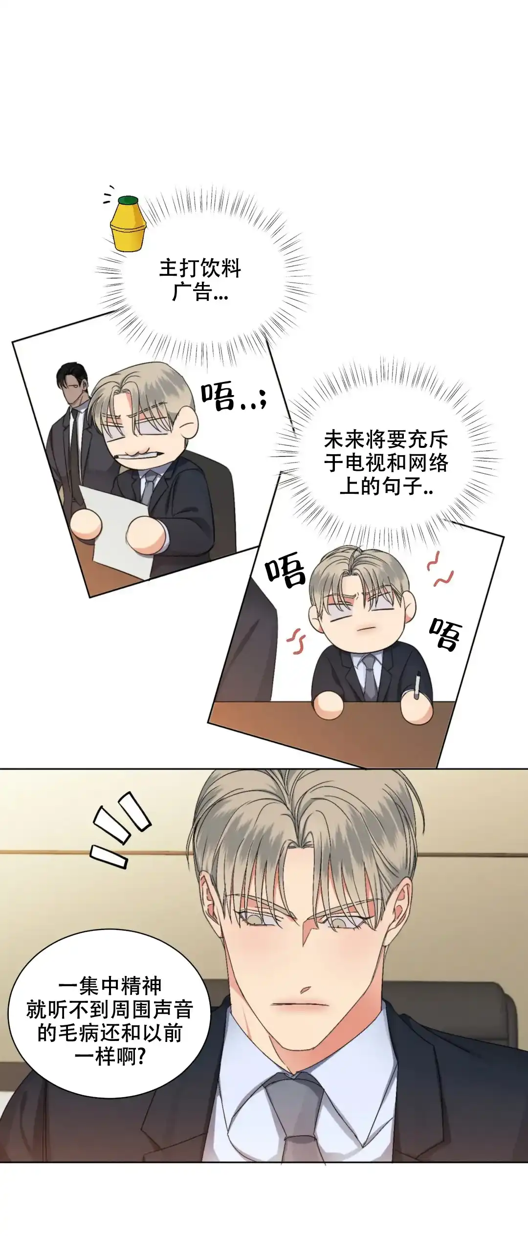 《起点》第17话 第8页