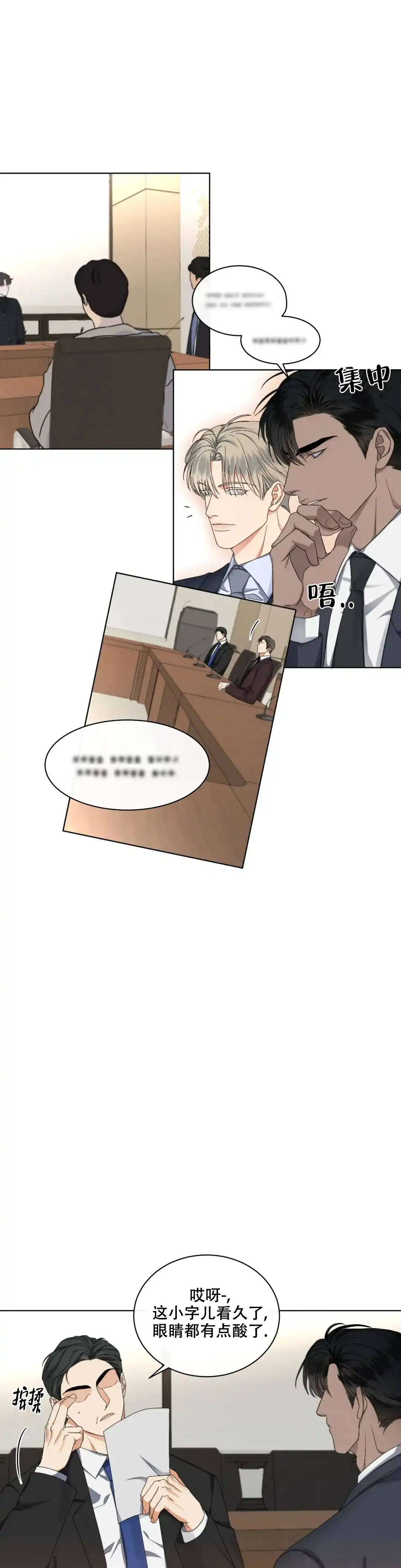 《起点》第17话 第5页