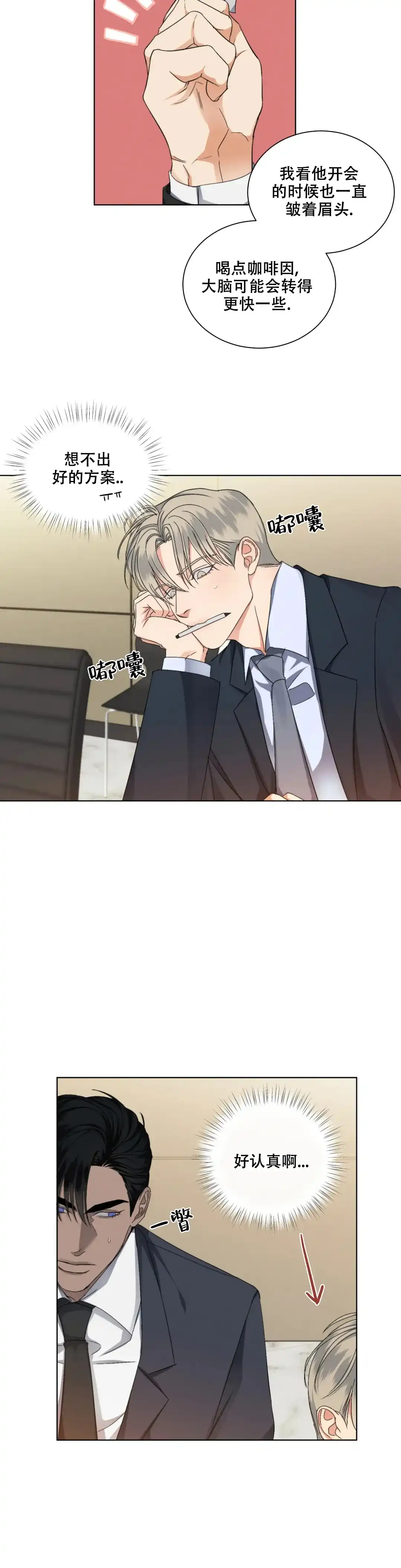 《起点》第17话 第7页