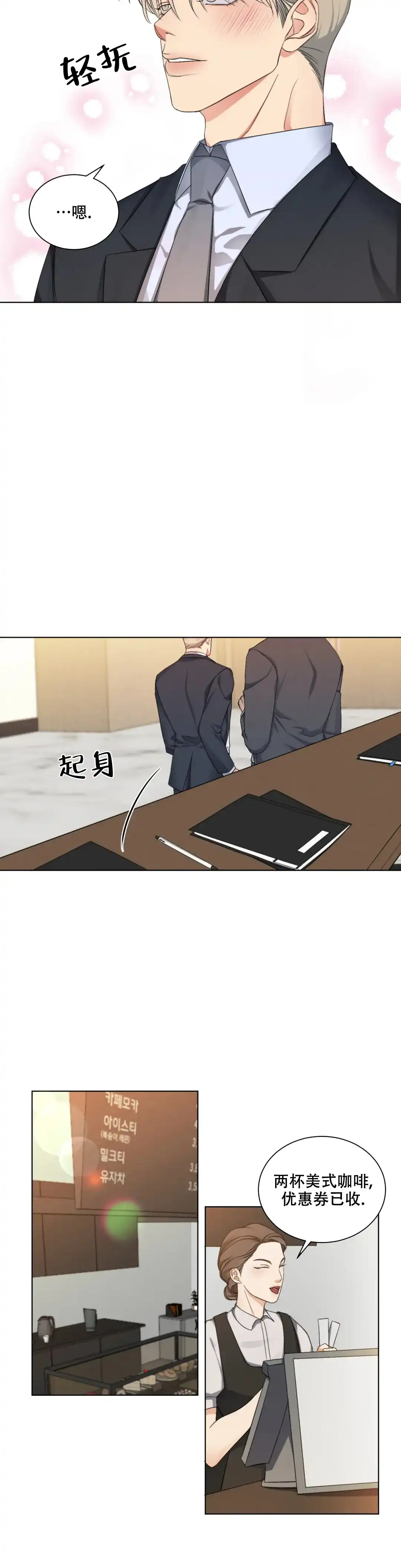 《起点》第17话 第10页