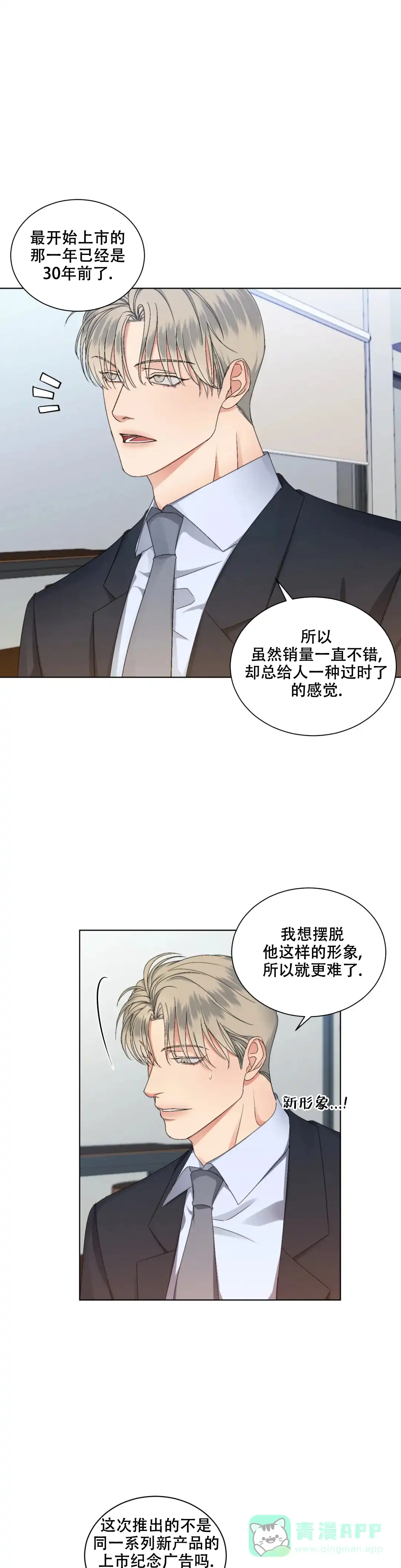 《起点》第18话 第1页