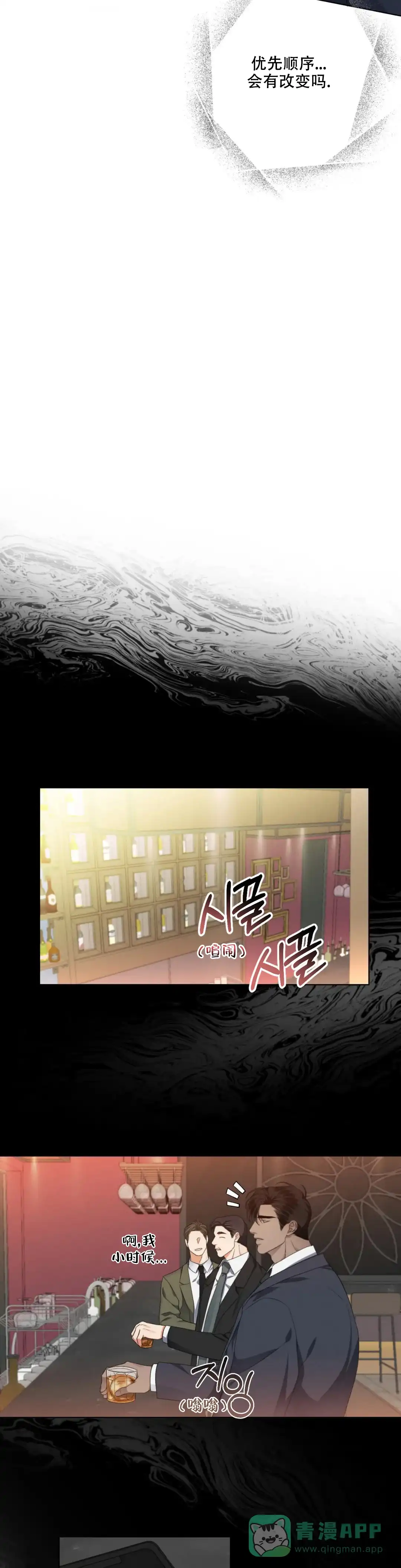 《起点》第18话 第11页