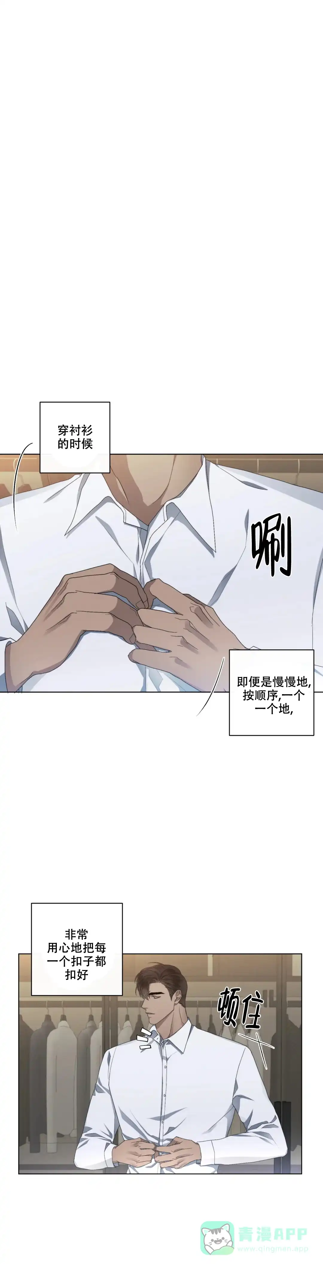《起点》第19话 第1页